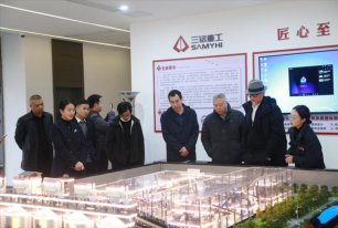 第三届中国砂石高质量发展峰会隆重召开